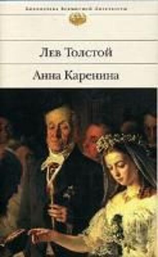 Anna Karenina