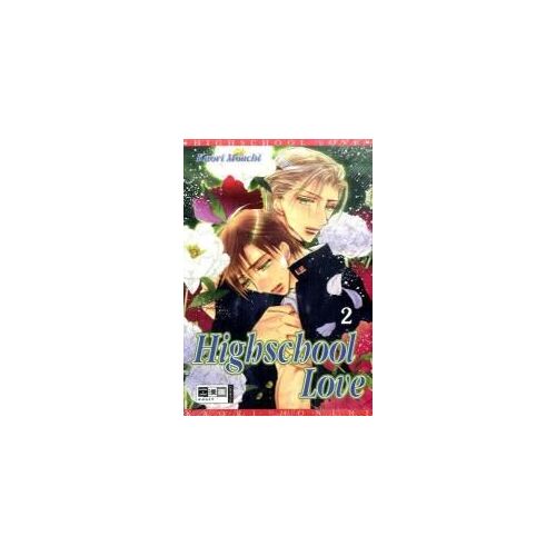 Monchi, K: Highschool Love 2