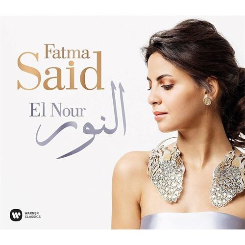 El Nour /Lnwr