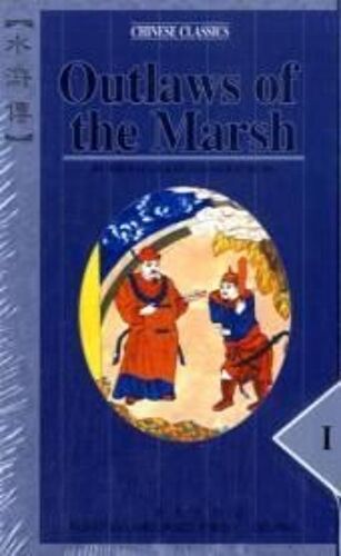 Outlaws Of The Marsh - Au Bord De L'eau