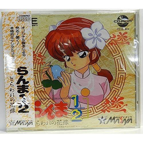 Ranma 1/2: Toraware No Hanayome [Import Japonais]