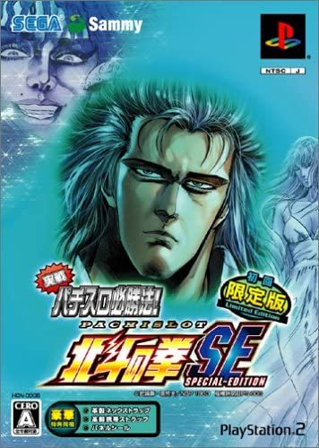 Jissen Pachi-Slot Hisshouhou! Hokuto No Ken Se [First Print Limited Edition] [Import Japonais] Ps2