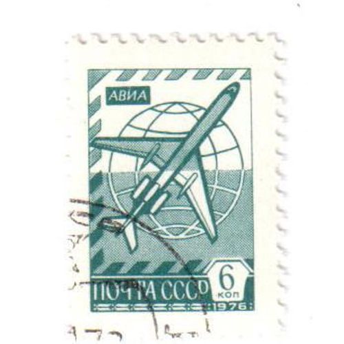 Timbre Oblitéré : U.R.S.S.