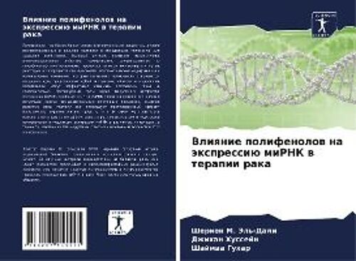 Vliqnie Polifenolow Na Äxpressiü Mirnk W Terapii Raka