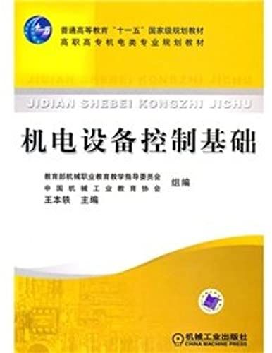 Ministry Of Education, Vocational Education And Adult Education Department Recommended Textbook: Electrical Equipment Control Based On