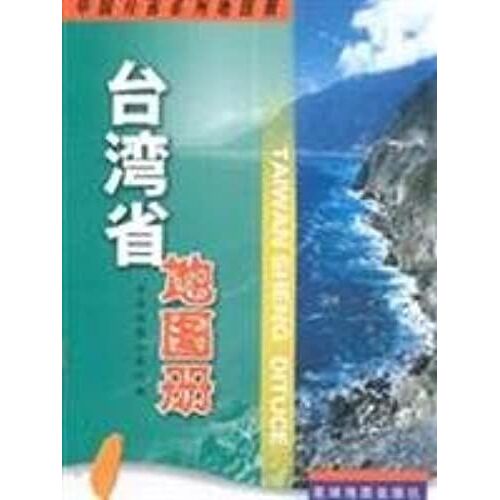 Taiwan Atlas (Paperback)