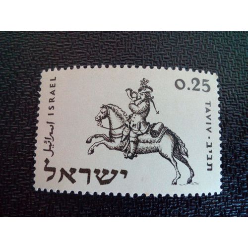 Timbre Israel Yt 183 Courrier Postal Juif, Prague, Xviiie Siècle 1960 ( 0041004 1 )