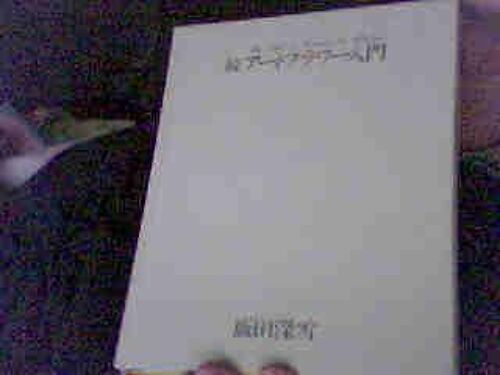 ;Art Floral 1 ;The Art Of Handmade Flowers En Japonais