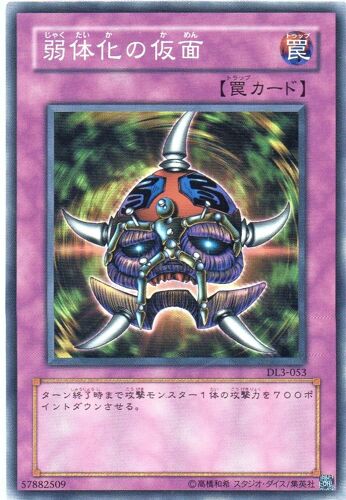 Masque De Faiblesse  (  Version Jap. )  Ref Dl3-053