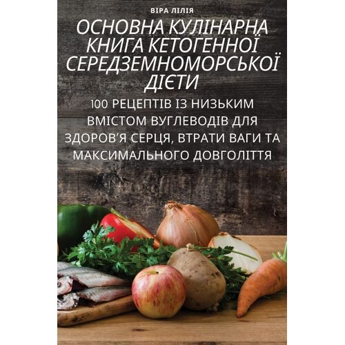 ОСНОВНА КУЛІНАРНА КНИГА