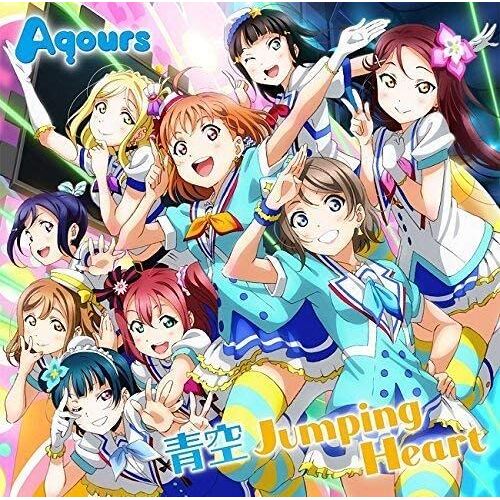 Aozora Jumping Heart (Love Live! Sunshine! Intro Theme) [Import Japonais]