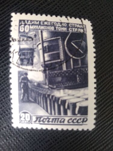 Timbre Russie / Urss Y T 1070 Aciérie 1946 ( 050808 )