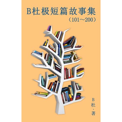 B101200) (: A Word To The Wise (Tales 101 200 In Simplified Chinese Characters) ... 497;)