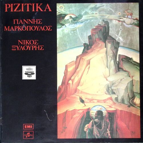 Yannis Markopoulos - Rizitika -