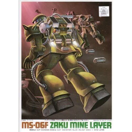 1/144 Msv Mobile Suit Variations: Zakuma Layers [Import Japonais]