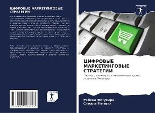 Cifrovye Marketingovye Strategii