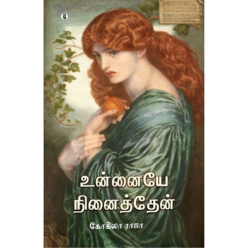 Unnaiye Ninaithen