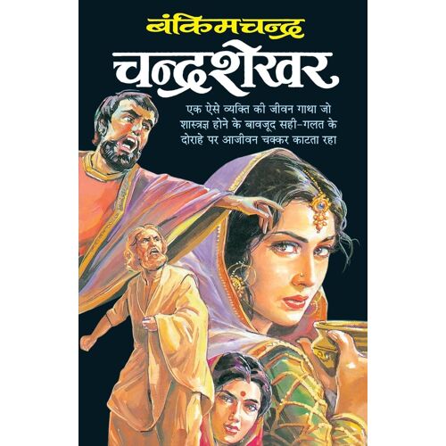Chandrashekhar