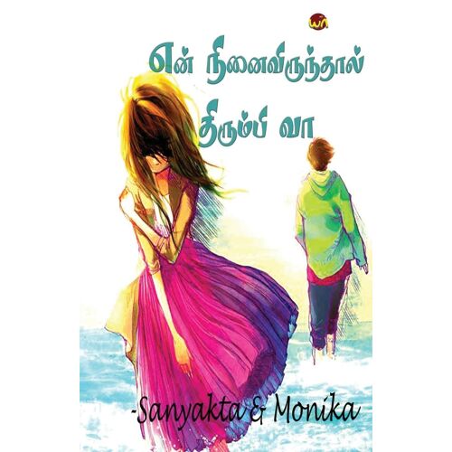 En Ninaiviruthal Thirumbi Va