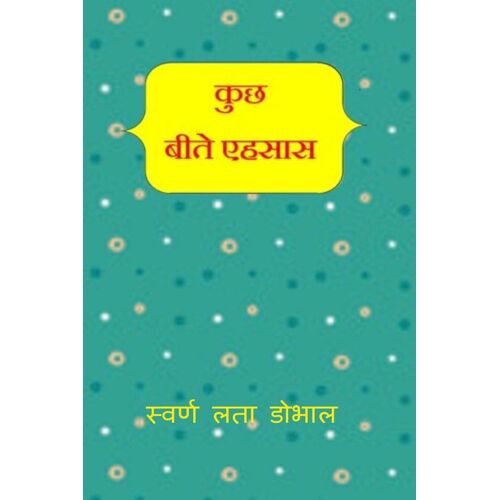 Kuch Beete Ehsaas / कुछ बीते एहसास