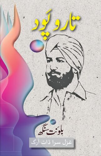Taar O Paod
