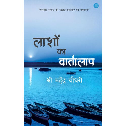 Lashon Ka Vartalap
