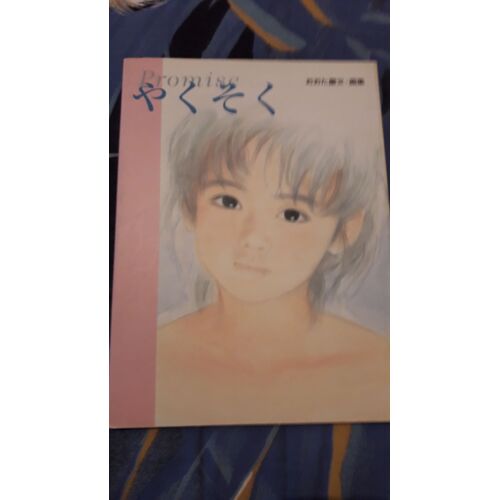 Artbook Keibun Ota Illustrations : Yakusoku