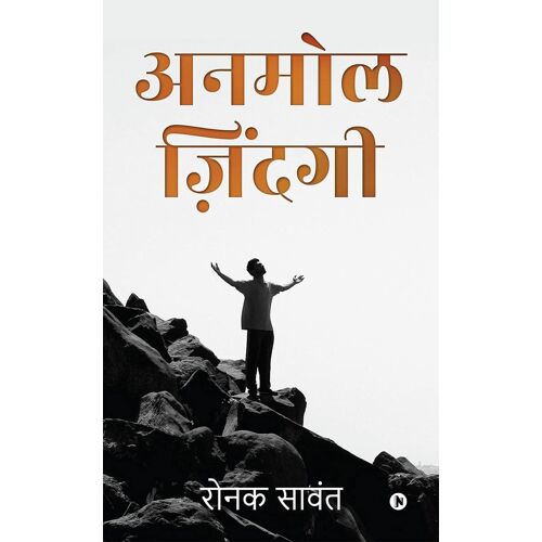 Anmol Zindagi