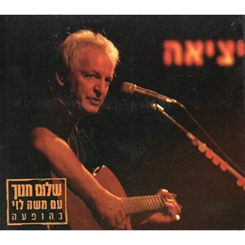 Shalom Hanoch Et Moshe Levi Live