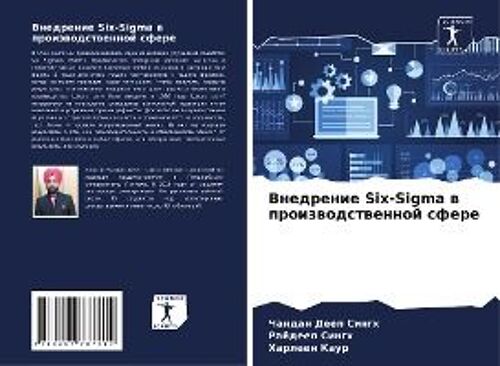 Vnedrenie Six-Sigma W Proizwodstwennoj Sfere