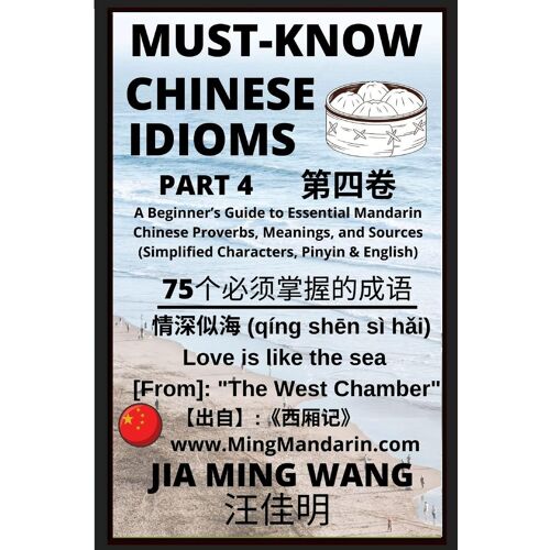 Must-Know Chinese Idioms (Part 4)