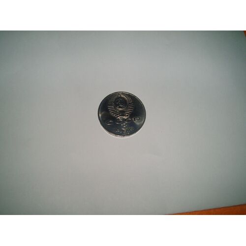 Piece De 3 Rubels / Roubles  Russie Annee 1989
