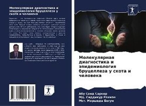 Molekulqrnaq Diagnostika I Äpidemiologiq Brucelleza U Skota I Cheloweka