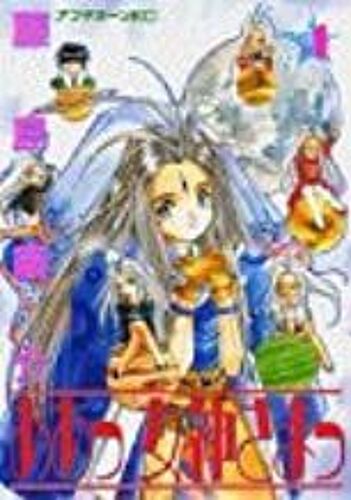 Aa Megami-Sama Vol.04 (Ah My Goddess)