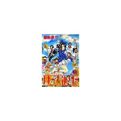 Ah! My Goddess Vol. 09 (Aa Megamisama) (In Japanese)