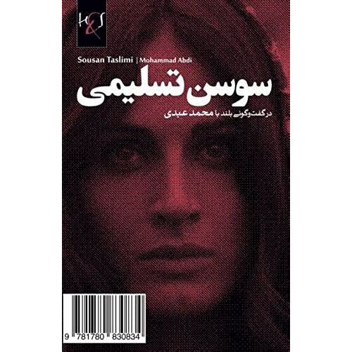 Per-Sousan Taslimi