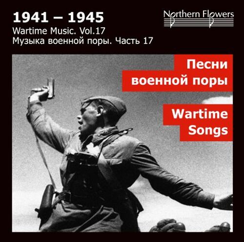 Wartime Songs (1941-1945)