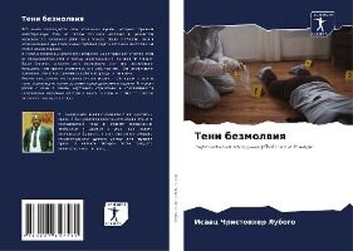 Teni Bezmolwiq