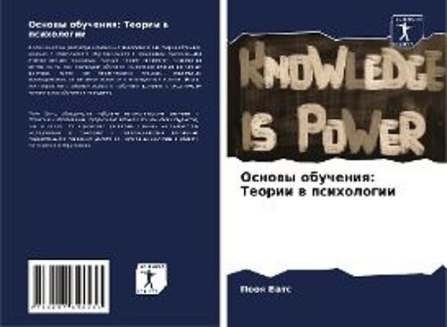 Osnowy Obucheniq: Teorii W Psihologii