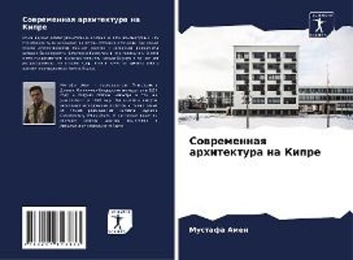 Sowremennaq Arhitektura Na Kipre