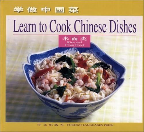 Rice And Flour Food: Learn To Cook Chinese Dishes (Chinese/English Edition)