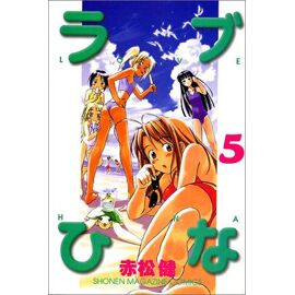 Love Hina - T 5 (Version Japon)