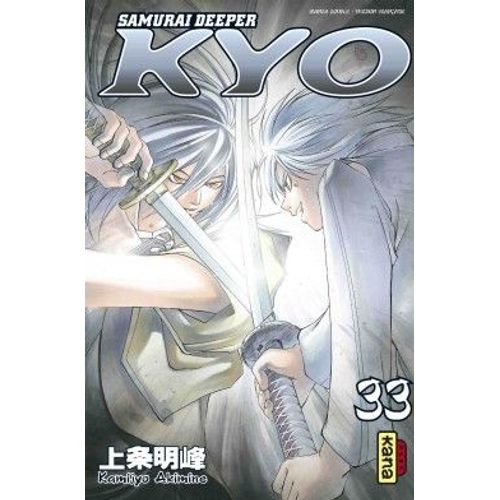 Samurai Deeper Kyo - Intégrale - Tome 17