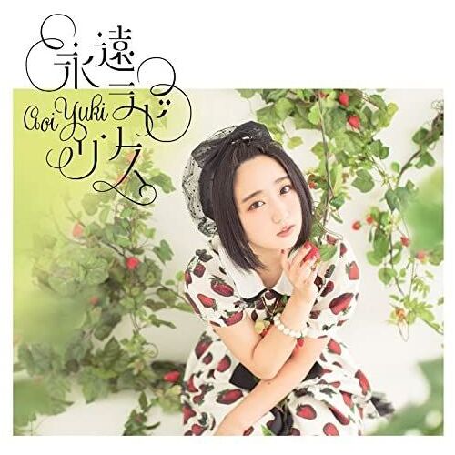 Eien Labyrinth - Boku No Kanojo Ga Majime Sugiru Shojo (Bitch Na Ken Intro Theme) [Cd+Dvd Limited Edition] [Import Japonais]