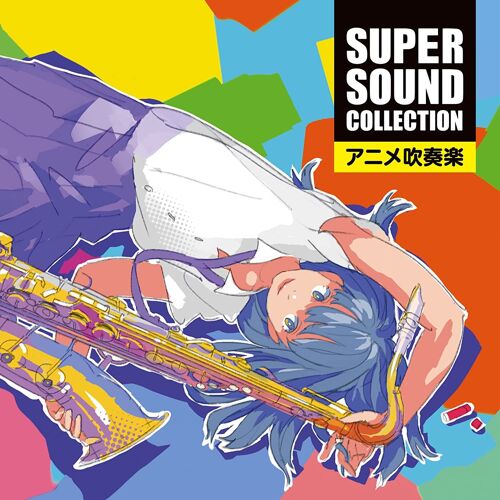 Super Sound Collection Anime Suisogaku [Import Japonais]