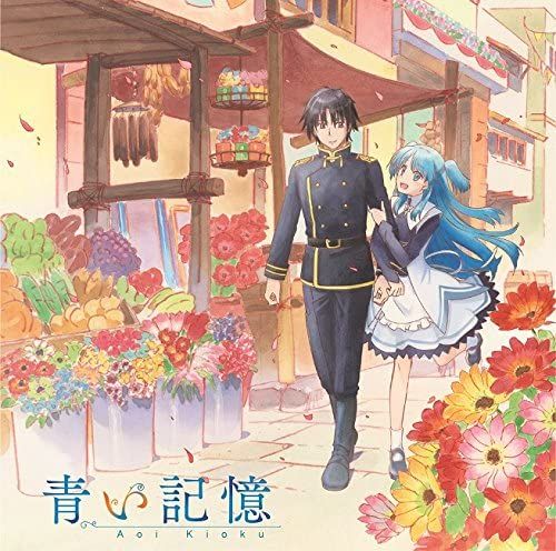Aoi Kioku - Shumatsu Nani Shitemasu Ka? Isogashii Desu Ka? Sukutte Moratte Ii Desu Ka? Original Soundtrack [Import Japonais]