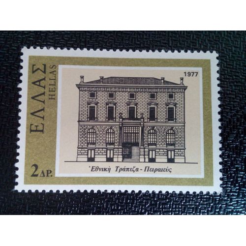 Timbre Grece Yt 1260 Banque Nationale De Grèce, Pirée 1977 ( 91004 )