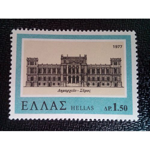 Timbre Grece Yt 1259 Mairie D'hermoupolis, Île De Syros 1977 ( 91004 )