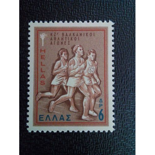 Timbre Grece Yt 950 27e Jeux Des Balkans - Coureurs De Fond 1968 ( 91004 )