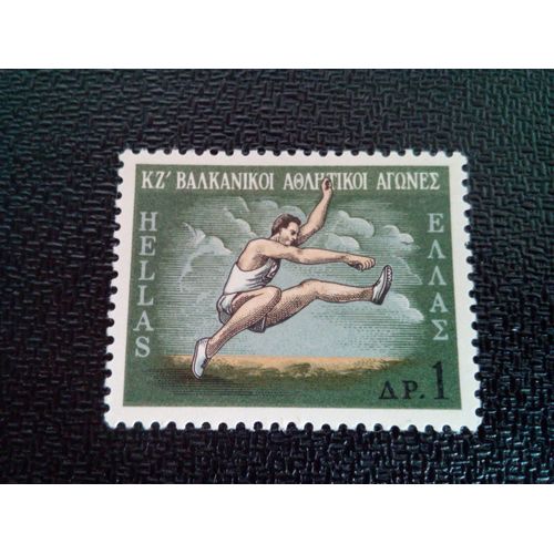 Timbre Grece Yt 945 27e Jeux Des Balkans - Saut En Longueur 1968 ( 91004 )